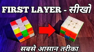 SOLVE YOUR FIRST LAYER [upl. by Larner]