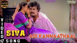 Siva 1989 Adi Kanatha Video Song  Rajinikanth  Raghuvaran  Ilaiyaraaja  Bayshore [upl. by Nowyt]