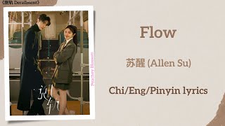 Flow  è‹é†’ Allen Suã€Šè„±è½¨ Derailmentã€‹ChiEngPinyin lyrics [upl. by Ecilef]