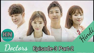 The Doctors in hindiदा डाक्टर हिंन्दी में Doctors dubbed in hind Episode 3 Part 2 Korean natak [upl. by Ylrebmit]