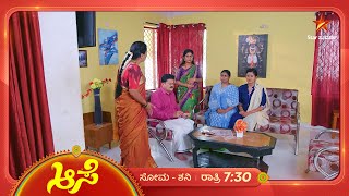 ಶಾಂತಿಯ ಮೇಲೆ ಗದರಿದ ರಂಗನಾಥ  Aase  Ep 307  18 November 2024  Star Suvarna [upl. by Drofwarc949]