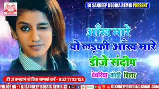 Aankh Mare O Ladki Aankh Mare Hindi Dj Remix Song Dj Sandeep Deoria [upl. by Eyeleen941]