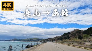 Hokkaido Travel 4K  Driving to Center of Hakodate from Esan Mountains and Sea Hokkaido in Japan [upl. by Ecinereb]