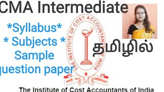 ICWA inter details  inter subject detail in tamil  ICWA  CMA [upl. by Campy306]