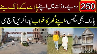 Cheapest Housing Society in Lahore  3 Marla Cheap plots for sale on Easy installments [upl. by Pip]