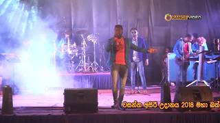 Bachi Susan nonstop Matara C Live in Putupagala [upl. by Rediah509]