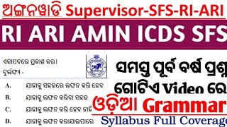 anganwadi Supervisor odia grammar mockodia grammar question for ossscosssc RI odia grammar mock [upl. by Snodgrass]