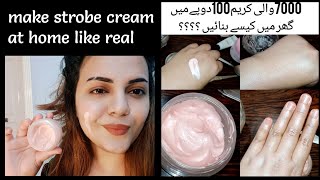 Make Strobe Creme  liquid illuminator at home with 3 simple ingredients 🌸 [upl. by Atok514]