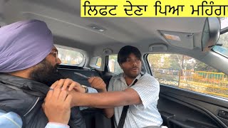 Lift dena pya mehnga  ਲਿਫਟ ਦੇਣਾ ਪਿਆ ਮਹਿੰਗਾ । Tokra Tv [upl. by Faust854]