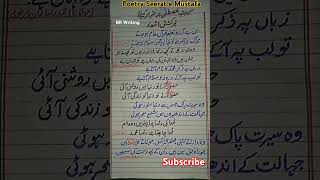 Eid Milad Poetry for speeches  12 Rabi Ul Awal Poetry  Seerat Un Nabi pr Ashaar [upl. by Nomyad]