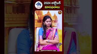 shorts VrushabaRashi OctoberMonthHoroscope2024 వృషభరాశిఫలితాలు MonthlyHoroscope 6tv [upl. by Emiolhs]