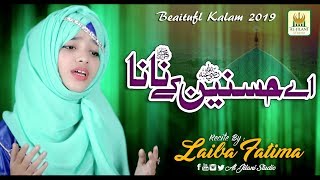 Aye Hasnain Ke Nana  Laiba Fatima  Official Video  Released by Al Jilani Studio [upl. by Crispa]