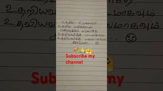 lifemotivationalquotesintamil tamilmotivationalquotes tamil [upl. by Nedgo612]