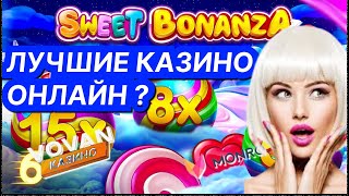 Какие в России лучшие казино онлайн ТОП 5 казино в россии онлайн [upl. by Tommie]