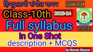 Class10th 2024  MUSIC VOCAL 034 Full Syllabus  CLASS X Full Syllabus Revision in one shot [upl. by Ahsiekat386]