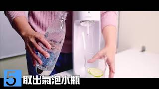 sodastream Spirit One touch 電動式氣泡水機操作示範 [upl. by Haroun]