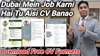 Best CV Formats for Jobs  Free Resume Formats [upl. by Feingold]