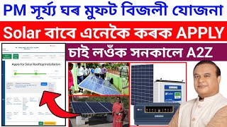 How To Apply Rooftop Solar 2024Solar Online ApplyPm Surya Ghar Muft Bijli Yojana Solar Apply [upl. by Urien16]