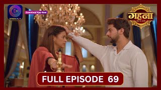 Gehna Zevar Ya Zanjeer  New Show  Full Episode 69  5 Oct 2024  Dangal TV [upl. by Ataynek695]