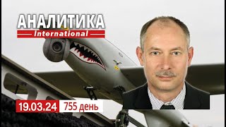 1903 Юбилейный 20й Рамштайн Мировая реакция на quotвыборыquot в рф [upl. by Imar]