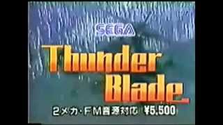 Thunder Blade Commercial 1987 SMS [upl. by Hillard]