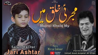 Mujrai Khalq Main En Ankhon Ne Kiya Kiya Daikha  Asad Amanat Ali Khan Salam  Jari Ashtar 2020 [upl. by Gyimah]