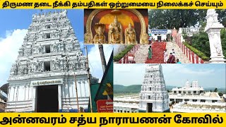 Annavaram  Annavaram satyanarayana swamy  annavaram temple  annavaram prasadam [upl. by Paige]