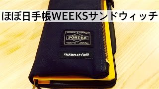 ほぼ日手帳 WEEKSカバーのサンドウィッチを1ヶ月使ってきました。 HOBONICHI TECHO [upl. by Hsuk]