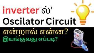 HOW  OSCILLATOR CIRCUIT WORKING INTHE IC CD 4047  A PRACTICAL DEMONSTRATION [upl. by Liagiba]