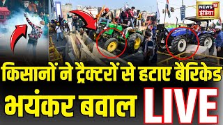 🔴 Farmer Protest 2024  Kisan Andolan  Hindi News Live  Farmers Protest Latest News  News18 Live [upl. by Riba45]