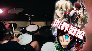 Fake Town Baby by Unison Square Garden【Drum Cover】 [upl. by Warfeld]