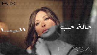 Halet Hob  Elissa  Remix｜ حالة حب  إليسا  ريمكس Prodby Bxnsshee [upl. by Aleiram967]