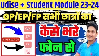 Udise Me Student Ka GP EP FP Ko kaise Bhare students profile update kaise kareudise GP EP FP [upl. by Davilman695]