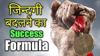 Success Formula By Sandeep Maheshwari  LATEST 2024 Motivational  SandeepSeminars [upl. by Haidabo]