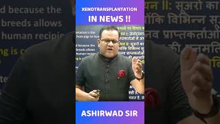 Xenotransplantation upsc2024 news civilserviceexam india ashirwadsir upsccse upscforeever [upl. by Lleunamme]