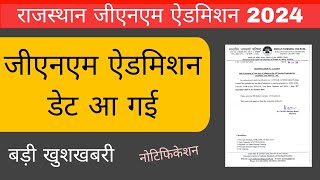 Rajasthan gnm admission date 2024Rajasthan gnm application form date 2024 [upl. by Enicnarf]