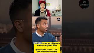 Pandit Ji Ne Islam Ka Sach Bata Dia 💯 Allahuakbar  Kelaya Reacts viralvideo trend Shorts reel [upl. by Notle]