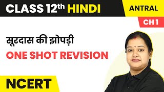 Class 12 Hindi Antral Chapter 1  Surdas Ki Jhopdi  One Shot Revision 2022  23 [upl. by Bonaparte339]