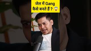 Jail Mein Gang Kaise Bante Hain  😱 short podcast interview police jail shocking viralvideo [upl. by Wilma]