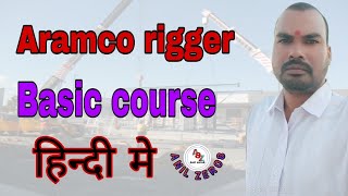 Rigger basic course [upl. by Odnomar215]