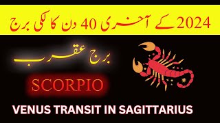 SCORPIO II عقرب II Lucky Zodiac of Nov amp Dec 2024 Scorpio II Venus Transit in Sagittarius II [upl. by Yadroc]