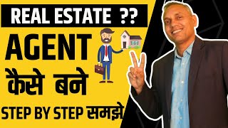 2023 How To Become A Real Estate Agent🔥एजेंट कैसे बने पूरी जानकारी sanatthakur agent realestate [upl. by Leitao]