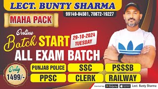 New batch for all upcoming exams going to live on 29th oct 2024 join fast to prepare fast [upl. by Portwine]