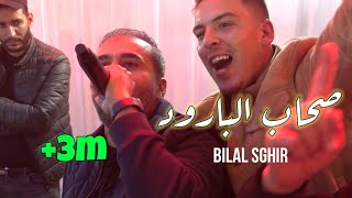 بلال الصغير يزلزل الشاوية Bilal Sghir 2022  صحاب البارود العشق المجنون©️ Avec Pitchou Live [upl. by Nalac702]