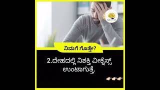 kannadareels facebookvideo fact facts yt instagram instadaily status kannada yt bigboss [upl. by Ttenaj]