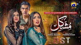 Mushkil  OST  Nabeel Shaukat Ali  Nirmal Roy  7th Sky Entertainment  Geo Entertainment [upl. by Lepine]