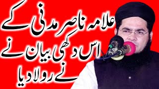 allama Nasir madni Ka Dukhi Bayan Na Rula Diya  by Nasir madni [upl. by Colvert]