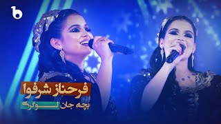 Farahnoz Sharafova  Bacha Jan Logari  فرحناز شرفوا  بچه جان لوگری [upl. by Fedora]