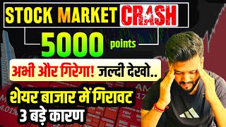 Market 5000 Points Girega  यहाँ से मार्केट बूम ऊपर जाएगा [upl. by Eahcim]