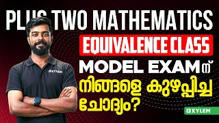 Plus Two Maths  Equivalence Class  Model Examന് നിങ്ങളെ കുഴപ്പിച്ച ചോദ്യം  Xylem Plus Two [upl. by Aicnilav460]